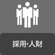 採(cǎi)用