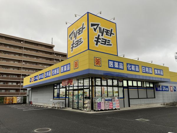 マツモトキヨシ佐倉井野店 630m 寫真撮影日：2024-10-25 