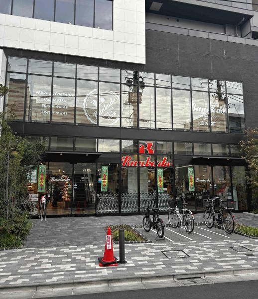 文化堂 戸越銀座店 150m 寫真撮影日：2025-01-06 