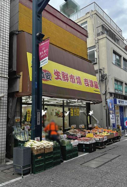 生鮮市場吉津屋　戸越銀座商店街店 250m 寫真撮影日：2025-01-06 