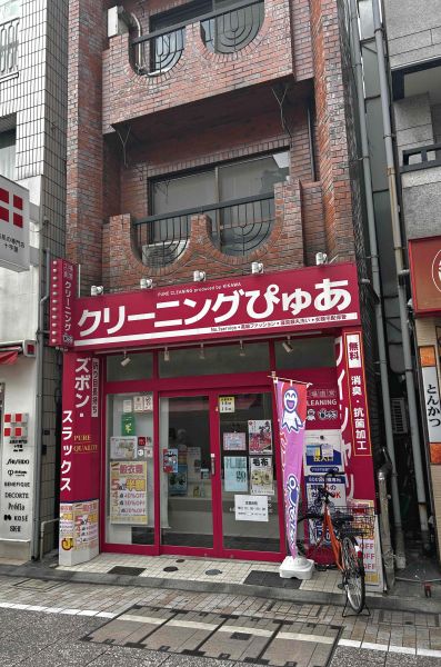 クリーニングぴゅあ 戸越銀座店 400m 寫真撮影日：2025-01-06 