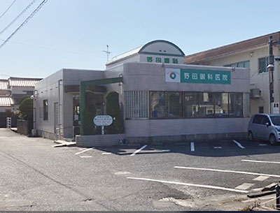 野田眼科醫(yī)院