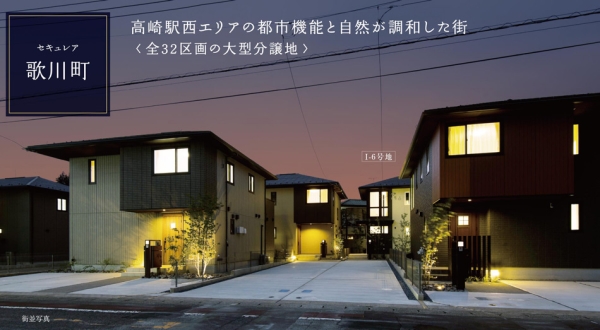 セキュレア歌川町　(分譲住宅)