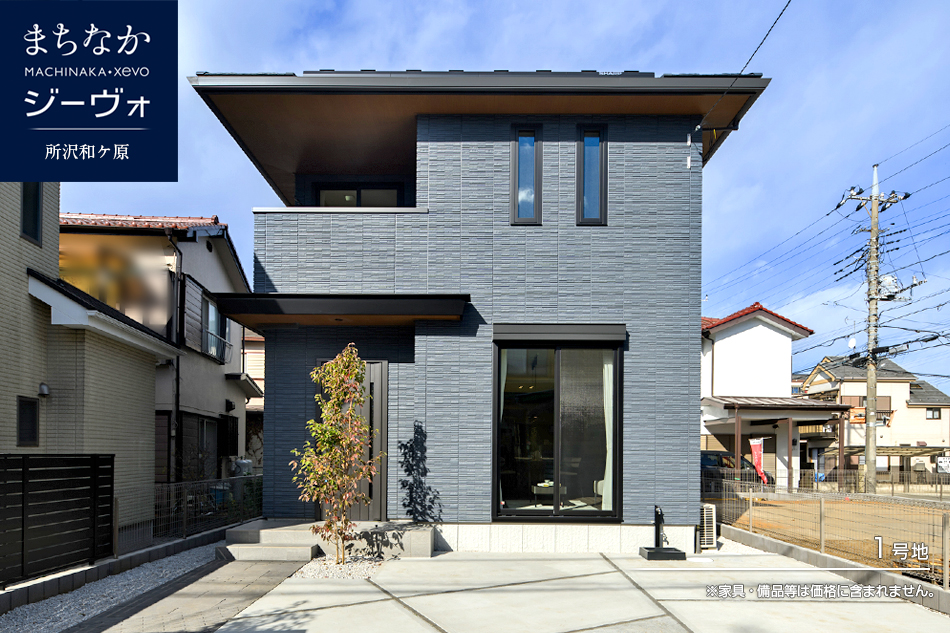 まちなかジーヴォ所沢和ケ原　(分譲住宅)