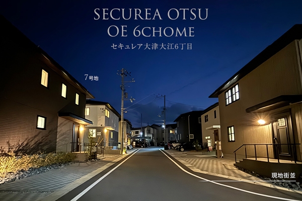 セキュレア大津大江6丁目　(分譲住宅)