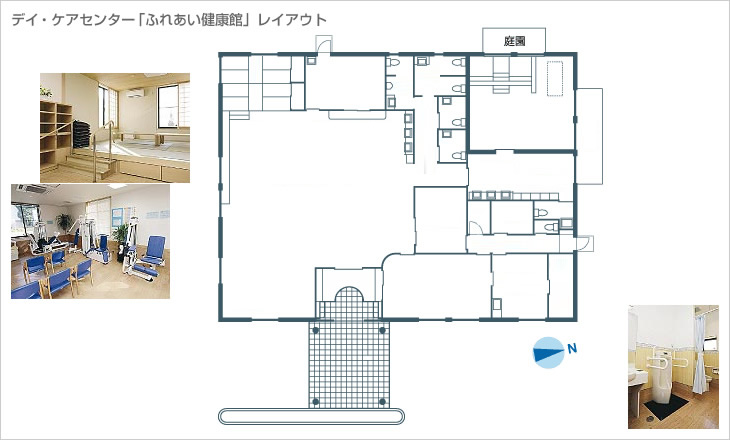 デイ?ケアセンター「ふれあい健康館」レイアウト