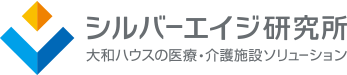 シルバーエイジ研究所 大和ハウスの醫(yī)療?介護施設ソリューション