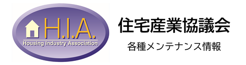 住宅産業(yè)協(xié)議會