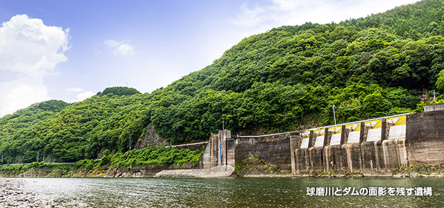 球磨川とダムの面影を殘す遺構