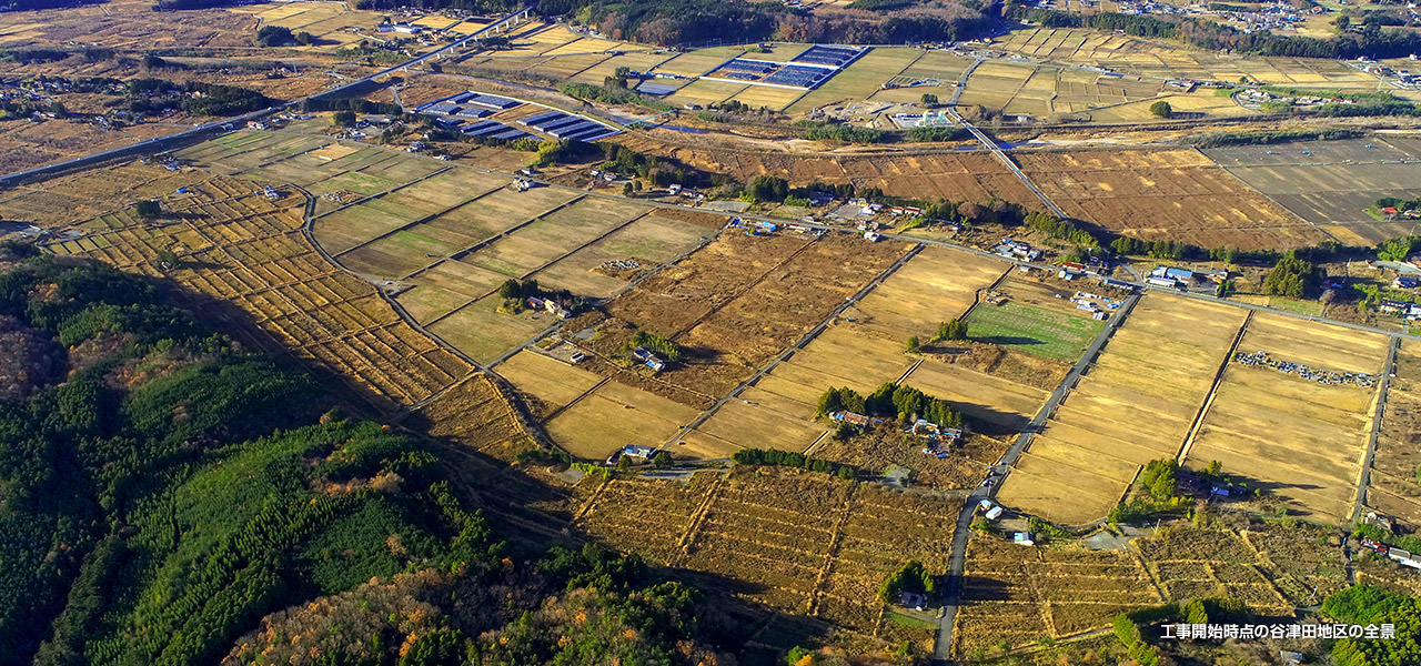 工事開始時點の谷津田地區の全景