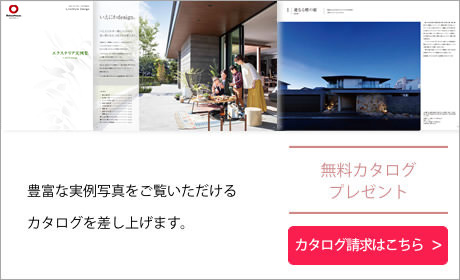 豊富な実例寫真をご覧いただけるカタログを差し上げます。 無料カタログプレゼント カタログ請求はこちら