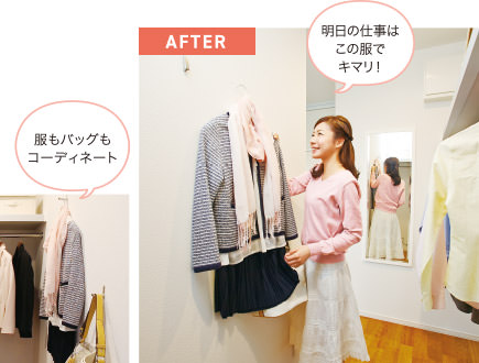 AFTER　明日の仕事はこの服でキマリ！服もバッグもコーディネート