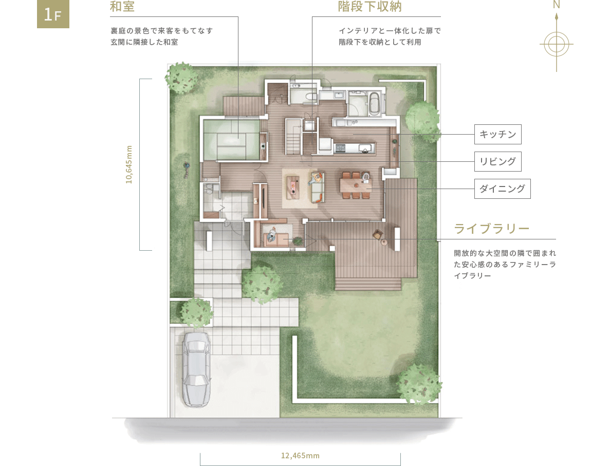 間取り図1F