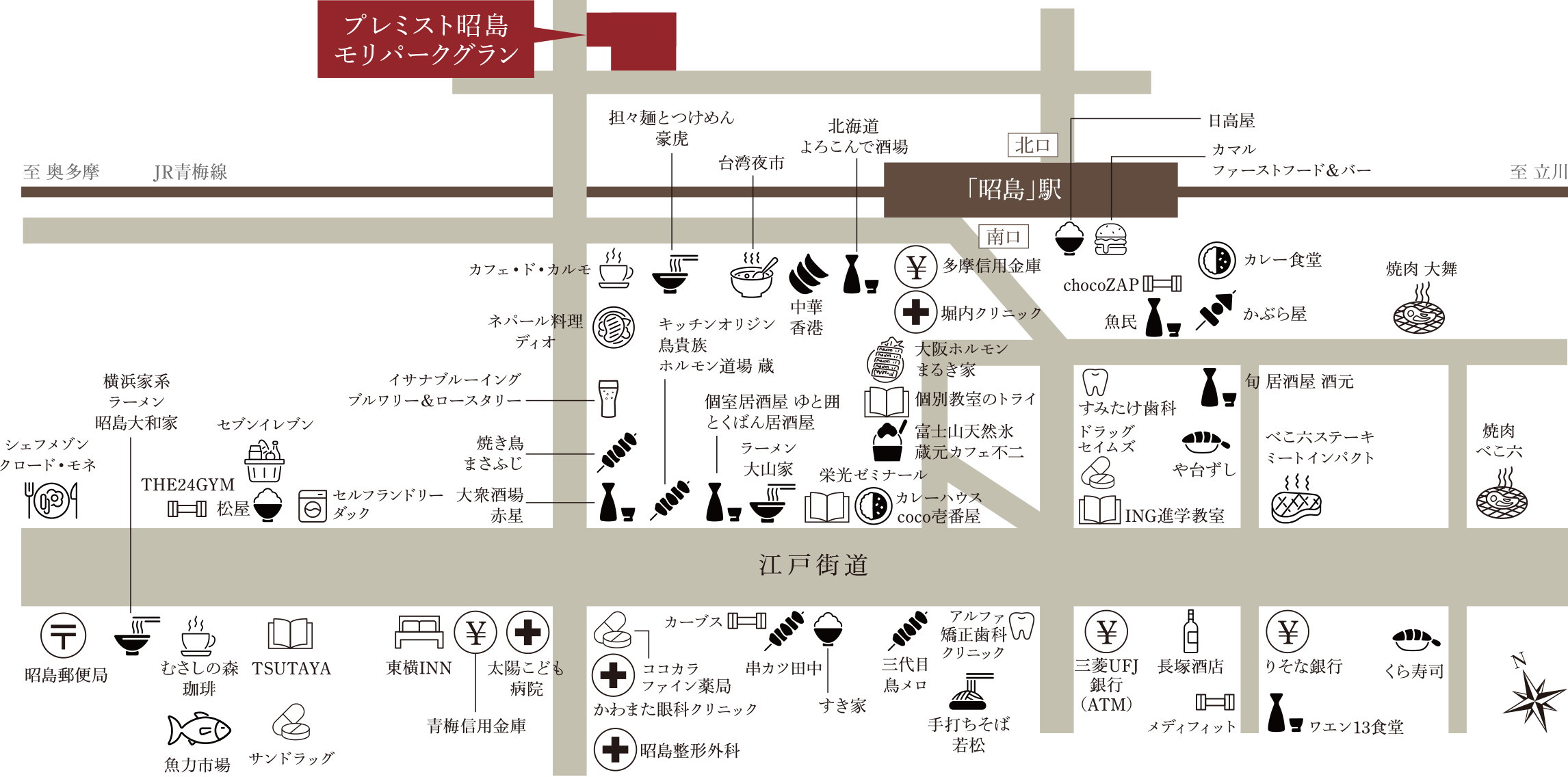 「昭島」駅南口概念イラスト