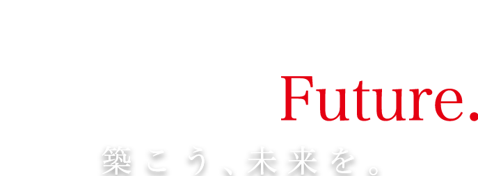 大和ハウス工業 オープンイノベーション Build the Future. 築こう、未來を。