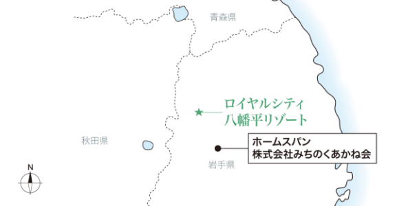 ホームスパン 株式會社みちのくあかね會［現地から約37.4km～38.4km］