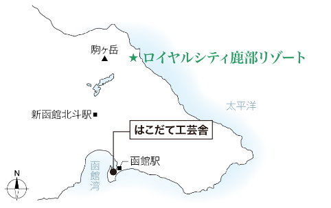 はこだて工蕓舎［現地(鹿部シェアサロン)から約39.3km］