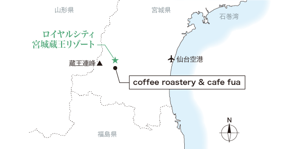 coffee roastery & cafe fua (コーヒーロースタリー & カフェ フア)［現(xiàn)地から約7.2km］