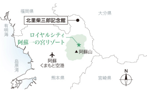 北里柴三郎記念館［現地から約35.5km～36.0km］