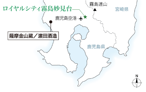 薩摩金山蔵／濵田酒造［現(xiàn)地から約72.7km～73.1km］