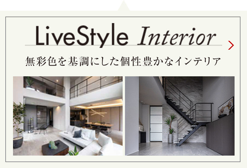 LiveStyle Interior らせん階段のあるリゾート風(fēng)インテリア