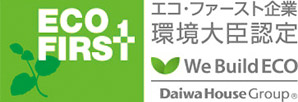 エコ?ファースト企業(yè)環(huán)境大臣認(rèn)定　We Build ECO／Daiwa House Group?