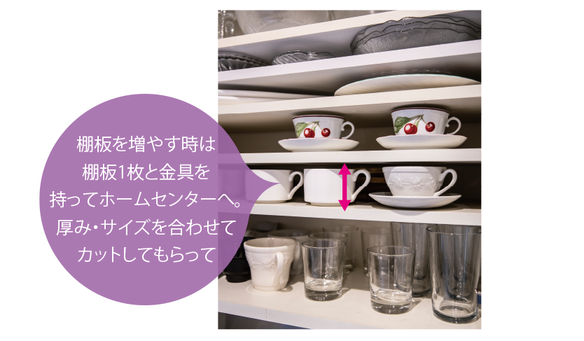 棚板を増やす時は棚板一枚と金具を持ってホームセンターへ。厚み?サイズを合わせてカットしてもらって