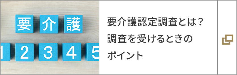 介護保険サービスの手続きはどこでできる？申請から利用までの流れについて