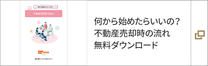 相続に関するお問い合わせ