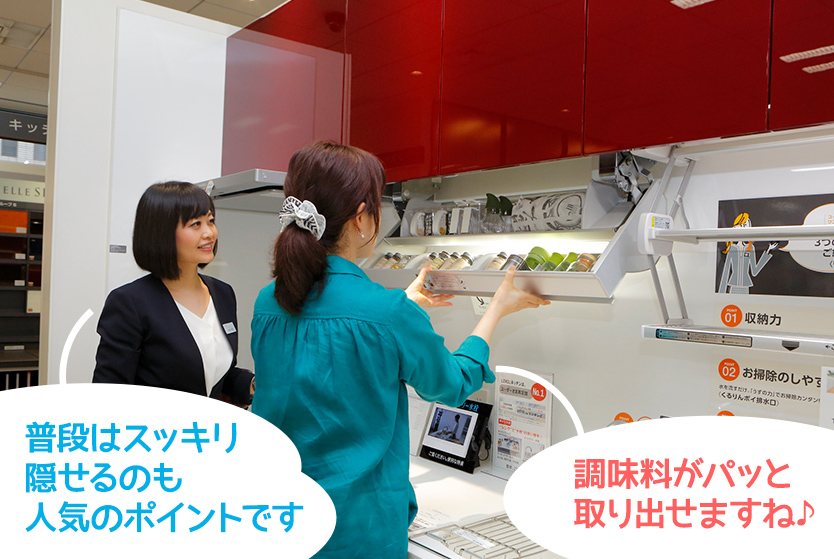 川口「調味料がパッと取り出せますね?」寺尾さん「普段はスッキリ隠せるのも人気のポイントです」